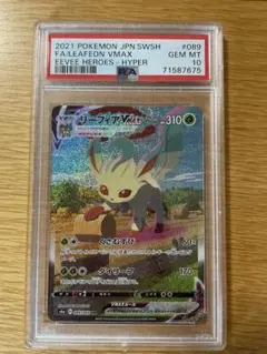 2025年最新】リーフィアvmax sa psa10の人気アイテム - メルカリ