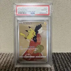2026年最新】見返り美人 ピカチュウ psa10の人気アイテム - メルカリ