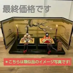 雛人形屏風&飾り台セット　三面屏風と収納式:2段畳飾り台のサムネイル