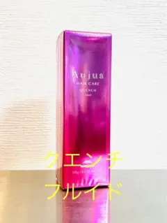 Aujua オージュア クエンチフルイド100mlのサムネイル