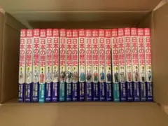 日本の歴史　全巻セット