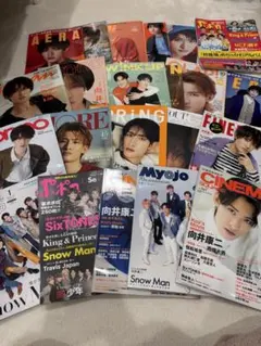 SnowMan 向井康二 雑誌 表紙 まとめ売り 22冊