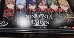 シクフォニ シクフォニチップス クレーンゲーム BOX - メルカリ