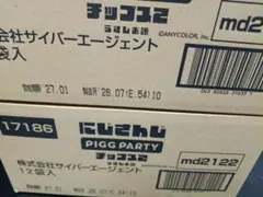 2箱　ピグパ　チップス2　にじさんじ　新品未開封　box