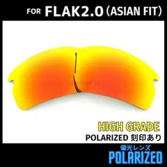 オークリー FLAK2.0 アジアンフィット 交換レンズ 偏光 レッド 刻印あり
