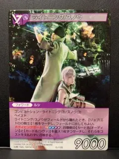 ライトニング スノウ FF13 トレーディングカード FFTCG