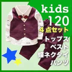 スーツセット 男の子 120 フォーマル 入園式 誕生日 b 結婚式 レッド