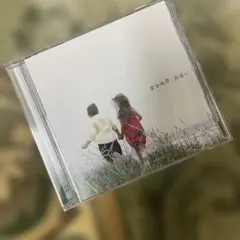 安全地帯 / 出逢い CD