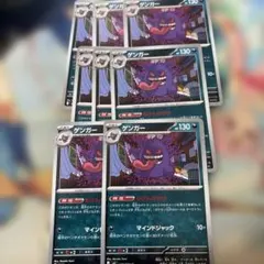 TCG ゲンガー　むげんのかげ