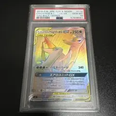 レックウザGX HR サン&ムーン 拡張パック 裂空のカリスマ psa5 - メルカリ