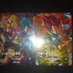 ドラゴンボールダイバーズSDV8-069トランクス未来SDV8-041ベジータ