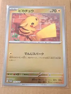 2026年最新】ピカチュウ プロモ バイオレットの人気アイテム - メルカリ