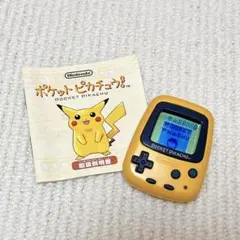 【動作確認済】美品 ポケットピカチュウ ポケモン 任天堂 レトロ ゲーム 万歩計