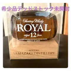 限定終売　希少品　サントリー　ROYAL12年のサムネイル