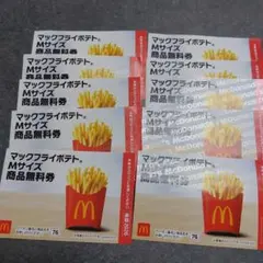 マクドナルド商品無料券