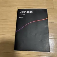 2026年最新】Distinctionの人気アイテム - メルカリ
