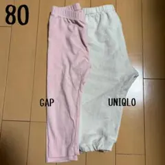 即購入可能♡GAP UNIQLO レギンス 80 アイボリー　ピンク　保育園用