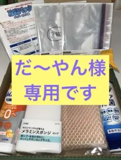 【だ〜やん様専用です！】キッチン用品　美容洗顔石鹸　おまとめ