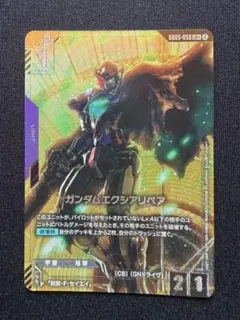 ガンダムカードゲーム ガンダムエクシアリペア LR GD05-050 4枚 ③