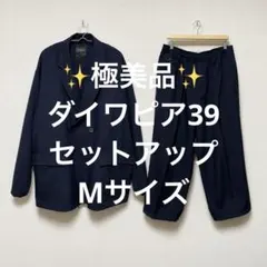 ✨極美品✨ダイワピア39 ダブルJK&イージートラウザー セットアップ Mサイズのサムネイル