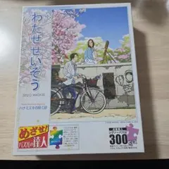 【新品・未開封】 わたせせいぞう Summer ハートリング ジグソーパズル 2026年最新】Yahoo!オークション -わたせせいぞう ジグソーパズルの