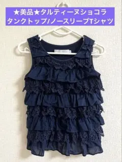 ★美品★Tartine et Chocolat ノースリーブ 110cmのサムネイル