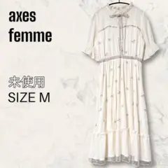 【未使用】 axes femme ローズ 刺繍 マキシ ワンピース フリル