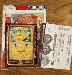 月刊コロコロコミック 10月号付録（未開封）＋ 応募者全員有料サービス応募ハガキ