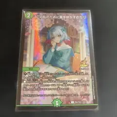 デュエルマスターズ 「この私のために花を咲かすのだ！」　プロモ メルカリ便対応