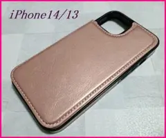 iPhone14/13用 ケース シンプル 無地 カード入れ 背面手帳型 ピンク