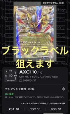 2026年最新】BGs ブラックラベル ポケカの人気アイテム - メルカリ