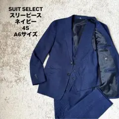 SUIT SELECT スリーピース スーツ ネイビー 4S 背抜き A6のサムネイル