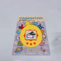 【即日発送】大たまごっち展　シールダス　めもりある 限定　8