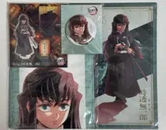 鬼滅の刃　無限城編　時透無一郎　グッズ　4点セット