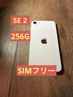 2026年最新】iphone se 第2世代の人気アイテム - メルカリ
