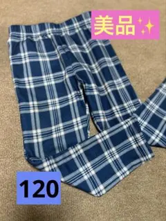 「美品」男の子 長ズボン パンツ 120cm 裏起毛