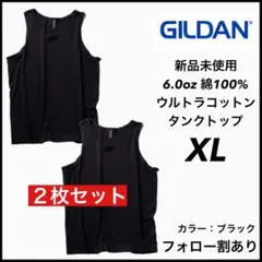 新品未使用 ギルダン ウルトラコットン 無地タンクトップ 黒 ブラック2枚 XL