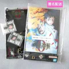 一番くじ　劇場版 呪術廻戦 ０　D賞 マルチアクリルスタンド　など４点セット