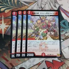 フウジン天&ライジン天　4枚