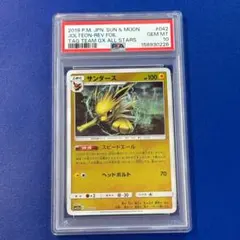 psa10 サンダース SM12a GXタッグオールスターズ 042 - メルカリ
