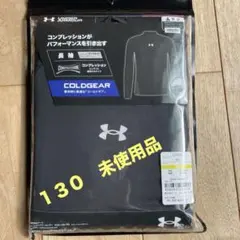 野球　サッカー　アンダーウエアー　冬　アンダーアーマー　130 140