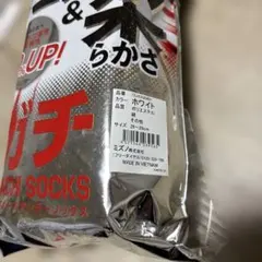 ホワイトソックス 3足組 26-29cm