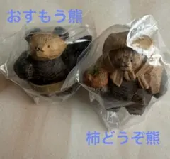 ガチャ たかはたまさお 木彫り風 フィギュアコレクション 柿どうぞ熊 おすもう熊