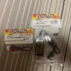 2025年最新】充電器 ヨコモの人気アイテム - メルカリ