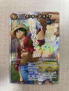 ミラバト　ワンピース　超Ω ルフィ