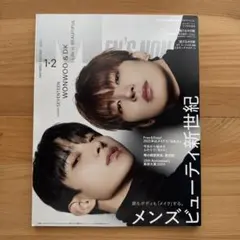 Men's Non-no 2025年1-2月合併号