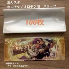 朔間凛月 ホログラムチケット 40枚 朔間凛月 ホログラムチケット 40枚 グッズ-チャーム】あんさんぶる