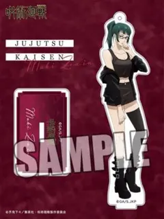 2025年最新】禅院真希の人気アイテム - メルカリ