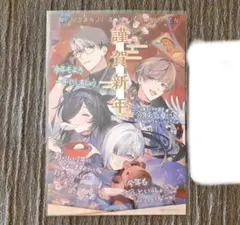 にじさんじ＆NIJISANJI EN オフィシャルストア 特典 年賀状 2026