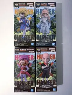 ハンターハンター　ワーコレ　ハンター試験vol.2 4種